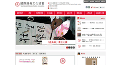 Desktop Screenshot of icca.org.hk