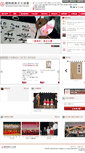 Mobile Screenshot of icca.org.hk